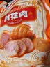 道台府肘花肉300g火腿东北哈尔滨特产猪肘子熏酱食熟食下酒菜 实拍图