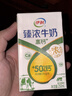 伊利【两箱】臻浓牛奶高钙 250mL*16盒 +50%钙 咖啡搭档 中秋送礼 实拍图