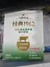 飞鹤1962金装益生菌牛奶粉400g中老年奶粉高蛋白0蔗糖维生素送父母 实拍图
