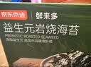 京东京造张家界特级莓茶250g 头采新茶野藤茶龙须芽尖土家生霉茶 实拍图