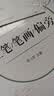 六品堂凹槽练字帖成人行书速成行楷钢笔字帖硬笔男女生反复自动消失成年字体临摹大学生书法练习专用 实拍图