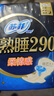 苏菲超熟睡柔棉感夜用卫生巾290mm10片量多防漏姨妈巾自营官方旗舰 实拍图