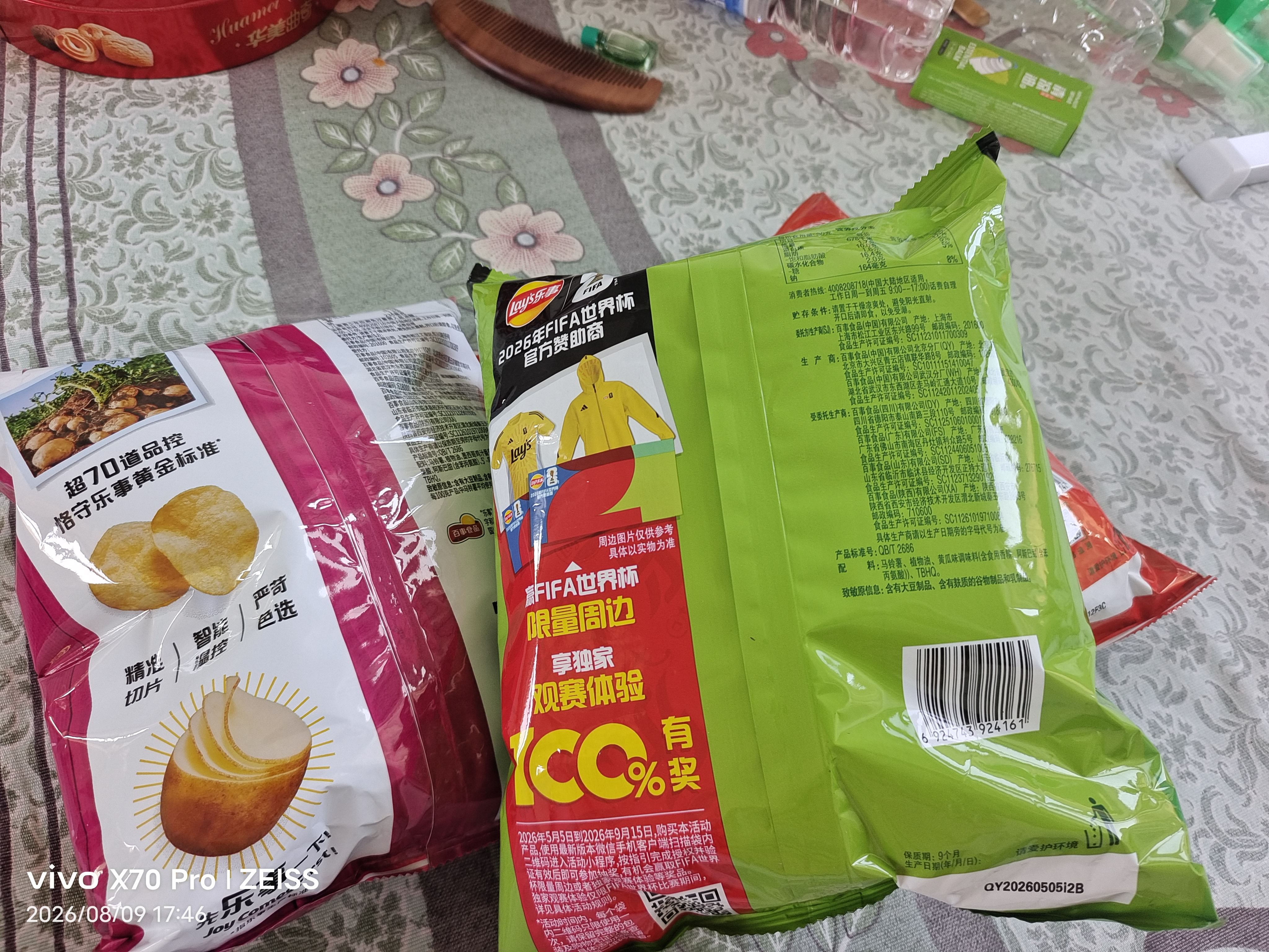 乐事（Lay's）薯片 青柠味 135克*7包 休闲零食 膨化食品 实拍图