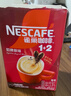 雀巢（Nestle）【樊振东同款】1+2原味低糖*速溶咖啡三合一冲调饮品90条1350g 实拍图