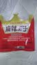麻辣王子辣条很麻很辣110g （6包）正宗麻辣味 休闲娱乐时光追剧小零食 实拍图