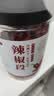 川珍香辣辣椒段100g瓶装【配料干净】去把去籽干辣椒节炒川菜火锅底料 实拍图