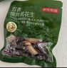 京东京造 五香慢烤黑花生500g/25包真空包装0添加非油炸草本烤花生下酒菜 实拍图