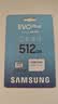 三星（SAMSUNG）512GB TF(MicroSD)存储卡 EVO白卡 适配大疆无人机运动相机Pocket3支持4K视频 读160MB/s写120MB/s 实拍图