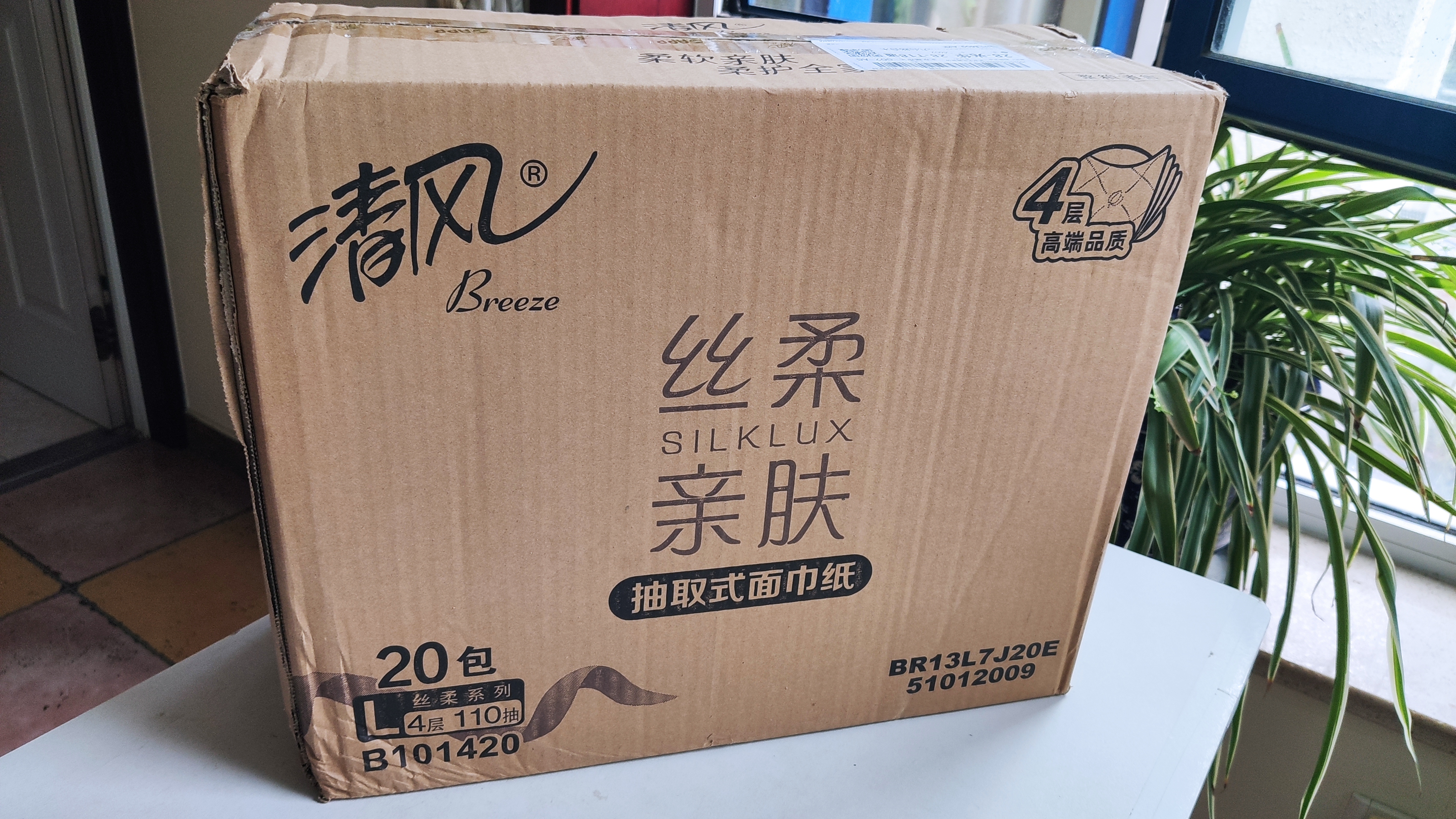 清风抽纸 丝柔4层110抽20包L码 纸巾卫生纸 餐巾纸纸抽 面巾纸 整箱装 实拍图