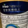美素佳儿（Friso）皇家幼儿配方奶粉 3段（1-3岁幼儿适用）800g 乳铁蛋白 (新国标) 实拍图