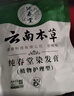 纯春堂云南本草染发剂植物盖白头发天然纯黑无刺激不沾头皮男女士染发膏 实拍图