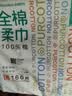 全棉时代洗脸巾160抽*1提悬挂式100%棉柔一次性毛巾20*20CM 实拍图