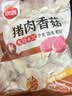 思念猪肉香菇灌汤水饺2kg约100只 早餐儿童水饺 实拍图