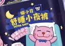 恩芝少女安心裤L-XL码12条猫小菲拉拉裤经期超薄安全夜用卫生巾萌睡裤 实拍图