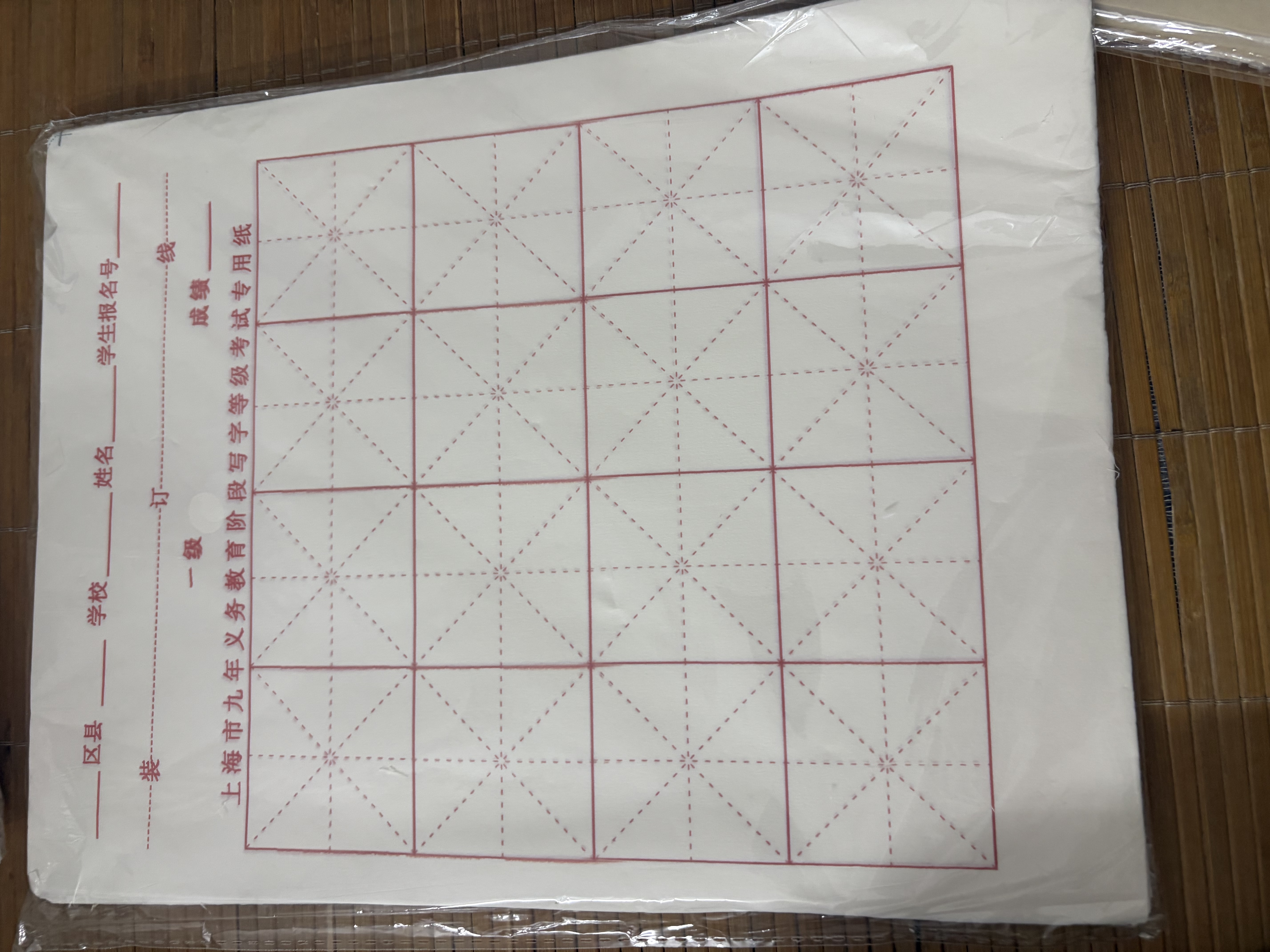 荣宝斋【上海市用户专供款】毛笔书法纸考试专用书画纸 半生熟宣作品练习字考级学生字帖楷书画/100张 实拍图