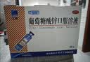 三精复方葡萄糖酸钙口服溶液90支+葡萄糖酸锌口服溶液90支儿童青少年成人孕妇中老年非钙铁锌钙片口服溶液 实拍图