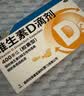 星鲨维生素D滴剂 30粒维生素d3儿童3-12岁1-3岁婴幼儿0-6个月青少年11-17岁促钙吸收京东自营大药房全年龄段可用 实拍图