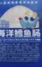 小鹿蓝蓝海洋无污染鳕鱼肠300g 宝宝儿童零食益生元鳕鱼肉肠 出游节日送礼 实拍图