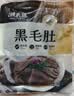 潮夫道冷藏黑毛肚250g 川渝涮火锅食材毛肚牛杂千层肚牛百叶生鲜 实拍图