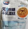 光明无添加蔗糖牛乳蛋糕 410g/袋 早餐吐司夹心面包办公室休闲 实拍图