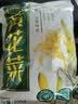 十月稻田 山西大同黄花菜 200g 金针菜 干度足 煲汤凉拌炒菜火锅食材 实拍图