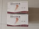 10盒装[赞生药业] 通络生骨胶囊 0.5g*12粒*3板/盒 实拍图