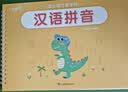金枝叶幼儿园字帖3-6岁幼小衔接练字帖教材全套8本中班大班初学者写字入门练习册笔画笔顺描红儿童练字 实拍图
