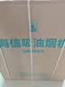 海信（Hisense）小尺寸顶侧双吸油烟机24大吸力国标一级家用以旧换新补贴小户型出租房CXW-300-DS11HMini 实拍图