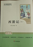 七年级上册西游记朝花夕拾七年级必读正版骆驼祥子钢铁是怎样炼成的下册初中版初一鲁迅名著正版原著完整版无删减适用于人教版教材配套阅读人民教育出版社教材配套阅读课外书目初中生读物课外阅读书籍西游记 朝花夕拾 实拍图