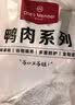 1号会员店（One's Member） 单冻去皮鸭胸 净重5斤 鸭胸肉鸭脯肉健身西餐烧烤食材 实拍图