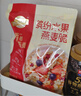 西麦缤纷水果燕麦片冷泡630g营养早餐谷物代餐酥脆零食独立装 实拍图