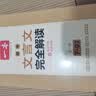 一本初中文言文完全解读+必背古诗文（2册）2027语文七八九年级同步教材必备古诗词小古文阅读题总复习 开学季 实拍图