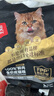 顽皮小金盾猫粮100%鲜肉全价成猫冻干猫粮1.8kg鸭肉配方新老随机发货 实拍图