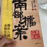 【京东自营包邮】 南部档案  南派三叔：盗墓笔记 南部档案 赠档案记录笔记本+书签 盗墓笔记系列全新力作 张新成、丁禹兮、姜珮瑶、富大龙领衔主演 文学小说  实拍图