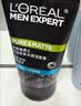 欧莱雅男士专用控油炭爽洗面奶洁面膏乳100ml去角质护肤品七夕礼物 实拍图