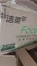 洁柔抽纸 粉Face3层120抽*24包  卫生纸 可湿水 原生木浆面巾纸 整箱 实拍图