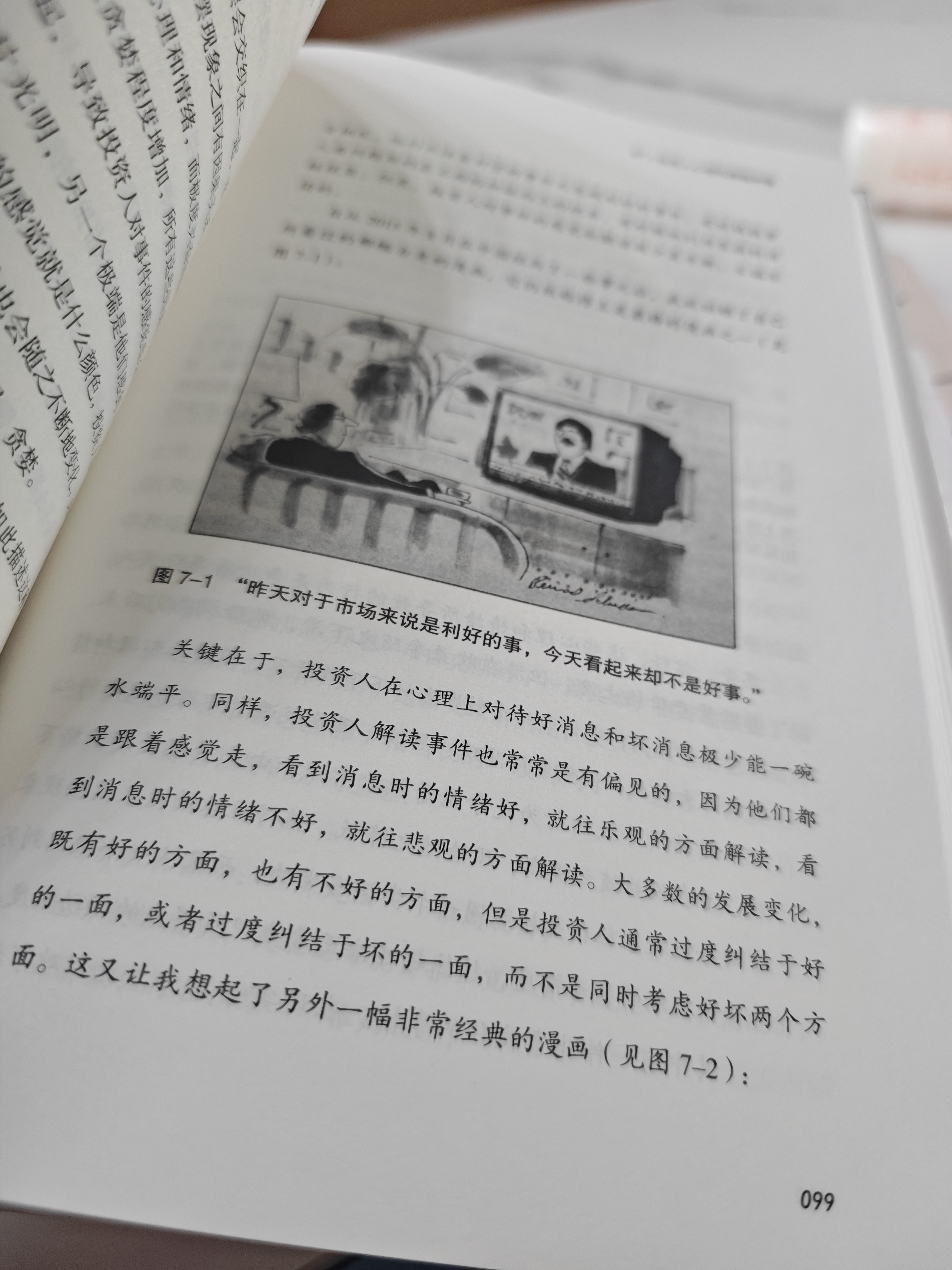 周期 投资机会 风险 态度与市场周期 价值投资大师 投资最重要的事 作者著 原则 穷查理宝典作者 瑞 达利欧 查理 芒格力荐 实拍图