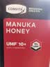 康维他（Comvita）麦卢卡蜂蜜UMF10+454g 新西兰进口天然蜂蜜 滋补品送长辈节日礼物 实拍图