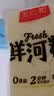 王仁和鲜河粉220g*10包 沙河粉宽粉米粉速食免泡0脂代餐保鲜湿河粉 实拍图