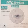 雷士（NVC）led灯盘吸顶灯替换灯芯高显色灯条贴片灯板24瓦白光6500K-Ra95 实拍图