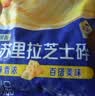 伊利马苏里拉芝士碎400g*2 国产 奶酪碎 家用三明治焗饭披萨烘焙原料 实拍图