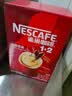雀巢（Nestle）【樊振东同款】1+2原味低糖*速溶咖啡三合一冲调饮品90条1350g 实拍图