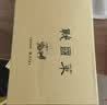 战国策（彩边特装书）赠藏书票 文白对照经典直读本 名家精选精校精译 附精美彩插 飞机盒包装 实拍图