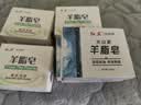 红卫香皂火山泥羊脂皂120g*5块洗手沐浴肥皂男女士洗脸皂洗头皂 实拍图