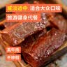 独伊佳 内蒙古特产原味手撕风干牛肉干真空独立包装办公室零食小吃 原味+混味各半斤共计500g 实拍图