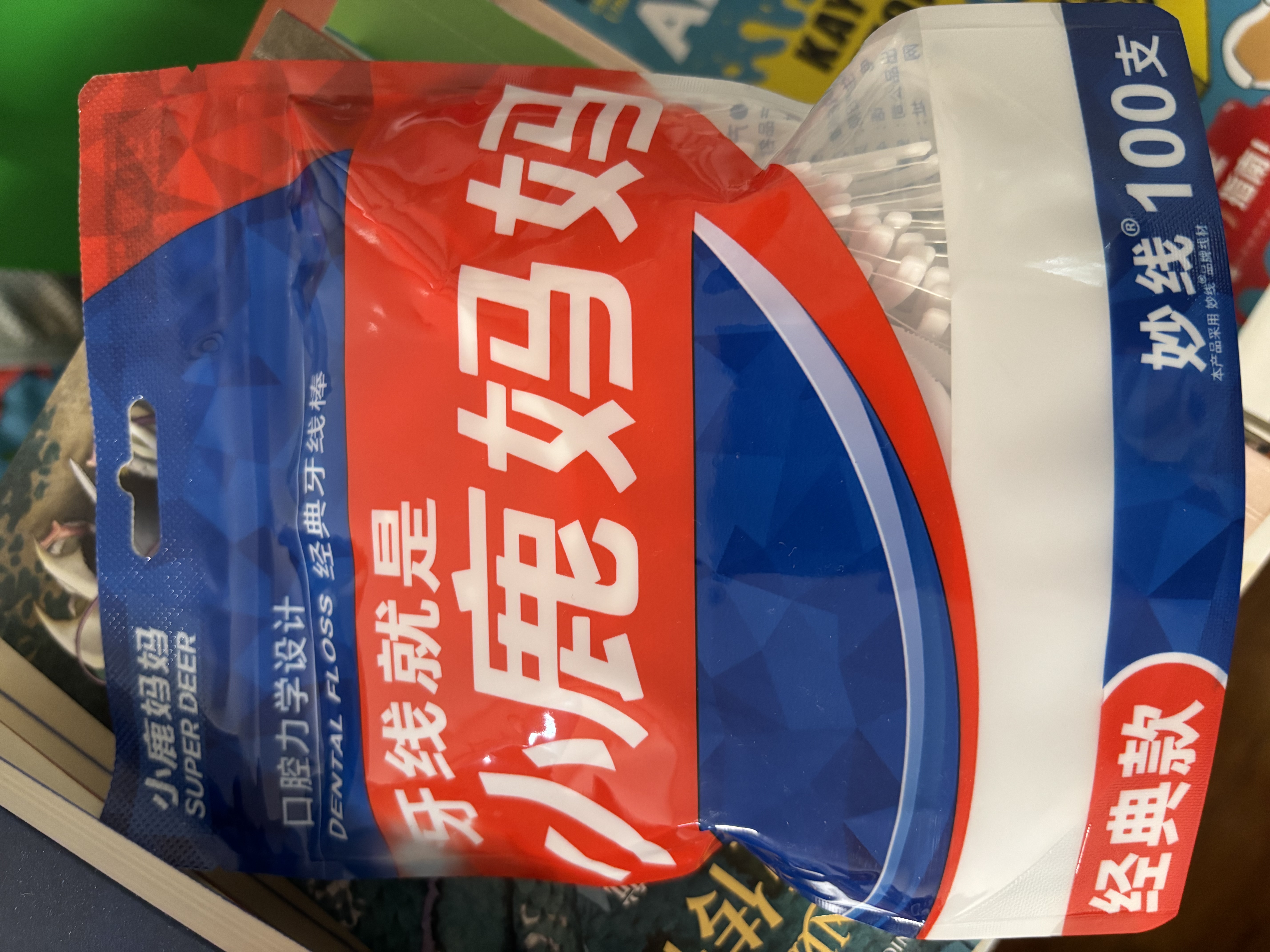 小鹿妈妈经典牙线棒舒适深洁牙线牙签共530支随身盒方便携带 实拍图