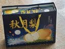 京地达秋月梨水果礼盒脆甜蜜梨江苏300g+净重4.8斤新鲜水果源头直发 实拍图