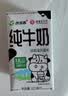 西域春3.8g新疆纯牛奶125mlX20盒整箱装早餐奶儿童奶纯牛奶礼盒中秋礼赠 实拍图