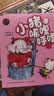 小猪唏哩呼噜上（彩色注音版）推荐 孙幼军系列童话 暑期阅读课外阅读推荐 实拍图