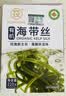 元泷有机压缩海带丝 22g*10片/盒  免洗凉拌煲汤火锅 源头直发 实拍图